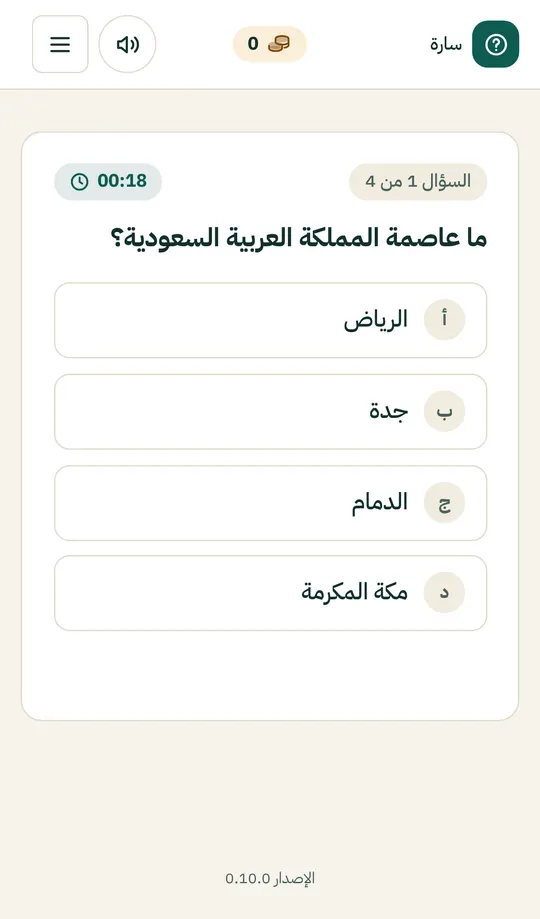 جوال لاعب يعرض السؤال نفسه وخياراته